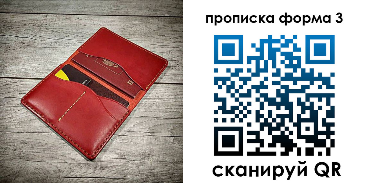 временная регистрация для школы в Советской Гавани