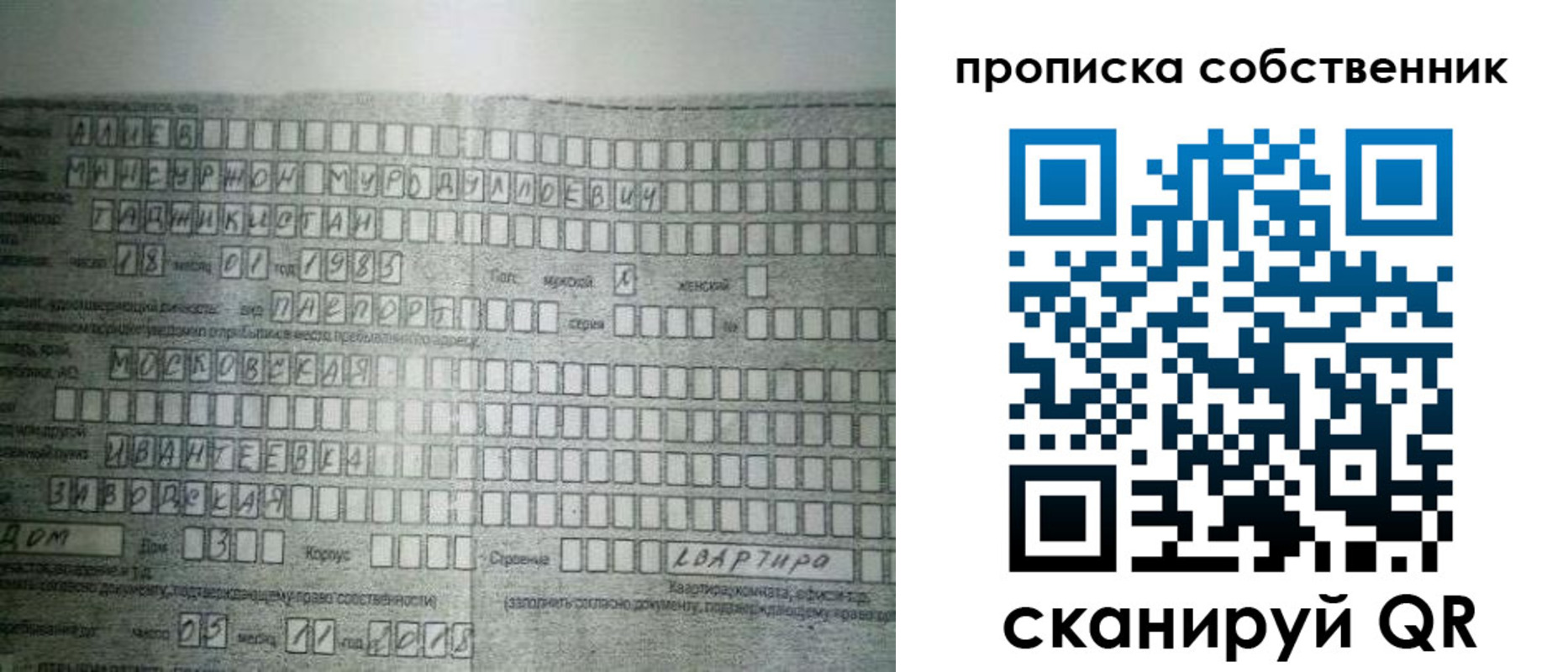 прописка в Советской Гавани