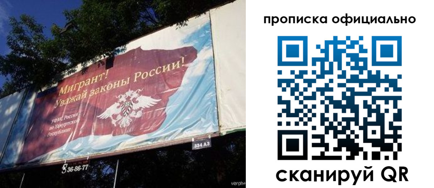временная регистрация поиск в Советской Гавани